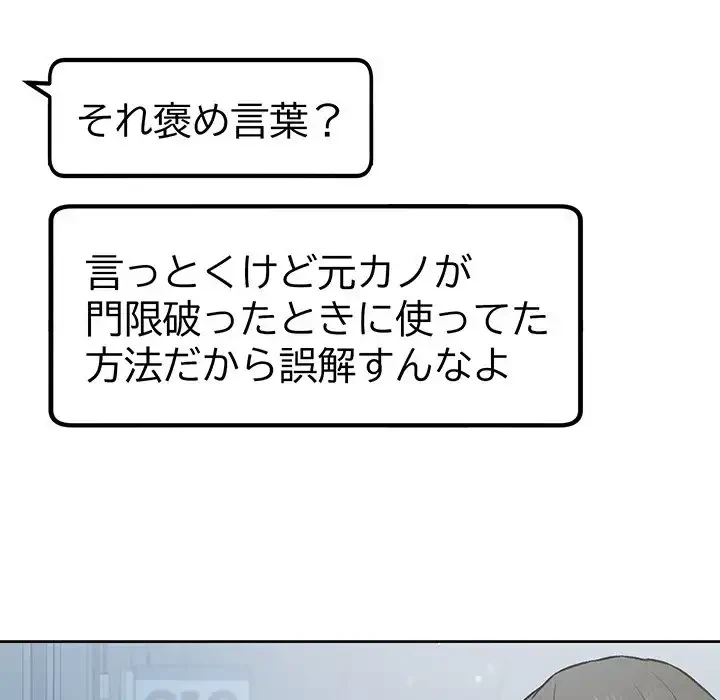 秘密の｢名無し７｣ 第3話 - 9