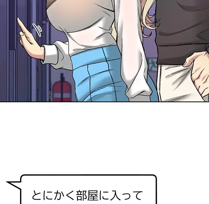 秘密の｢名無し７｣ 第3話 - 11