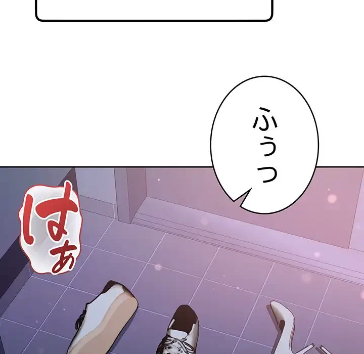 秘密の｢名無し７｣ 第3話 - 12