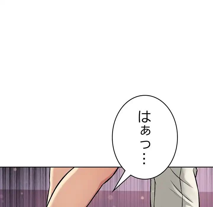 秘密の｢名無し７｣ 第3話 - 14