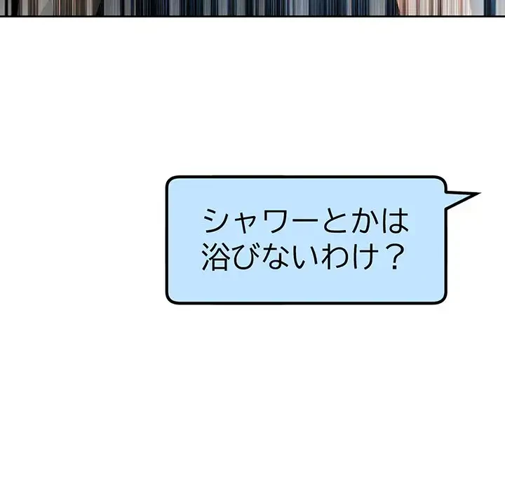 秘密の｢名無し７｣ 第3話 - 20