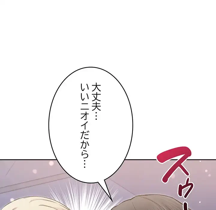 秘密の｢名無し７｣ 第3話 - 26