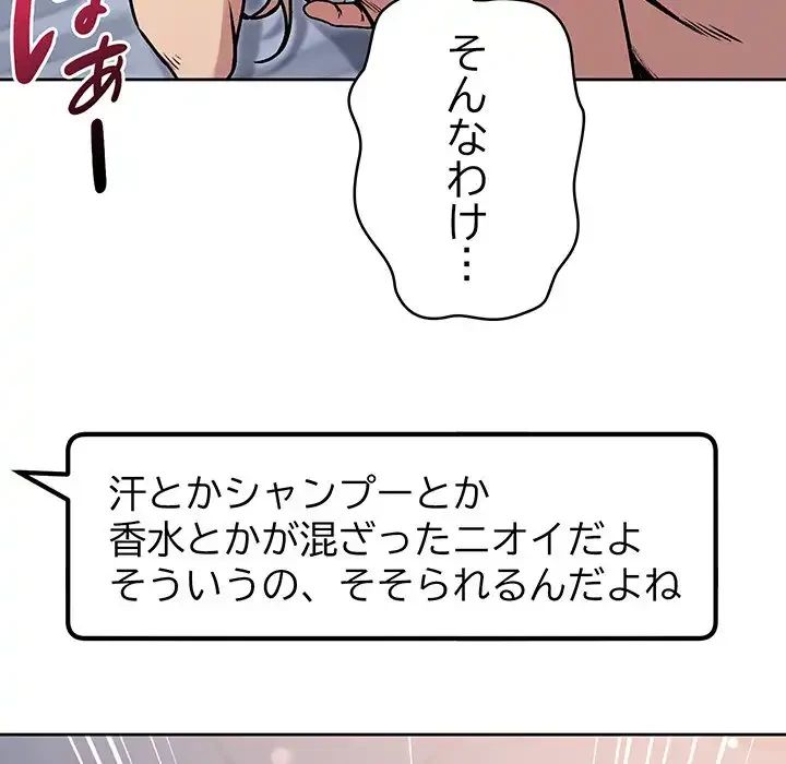 秘密の｢名無し７｣ 第3話 - 28