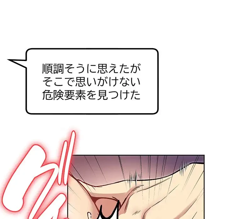 秘密の｢名無し７｣ 第3話 - 32