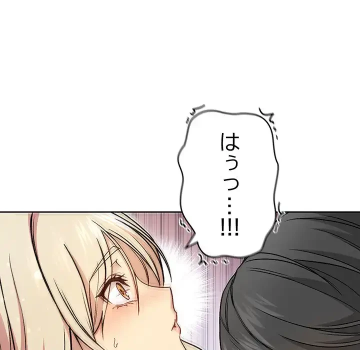 秘密の｢名無し７｣ 第3話 - 34