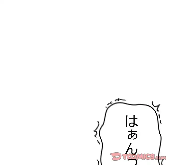 秘密の｢名無し７｣ 第3話 - 36