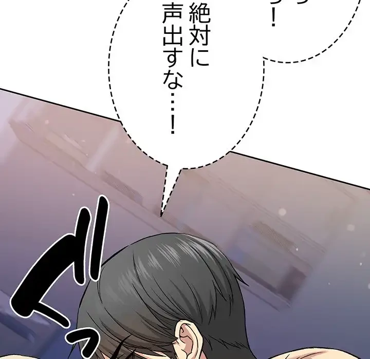 秘密の｢名無し７｣ 第3話 - 44