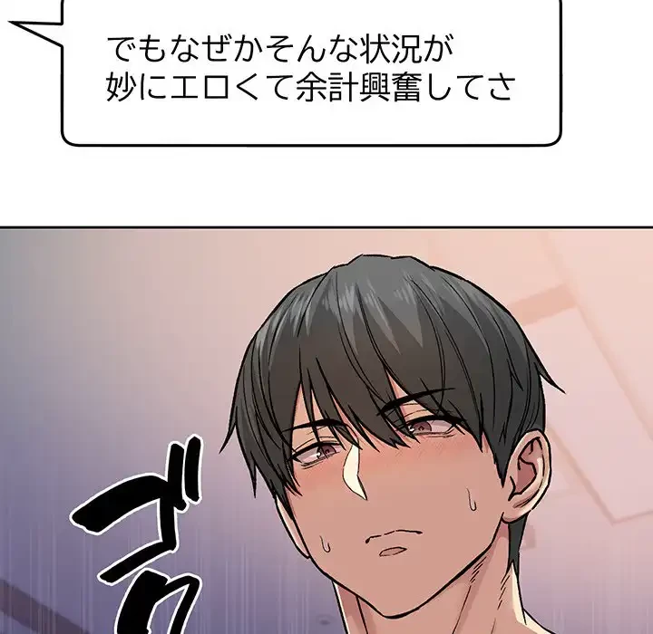 秘密の｢名無し７｣ 第3話 - 49