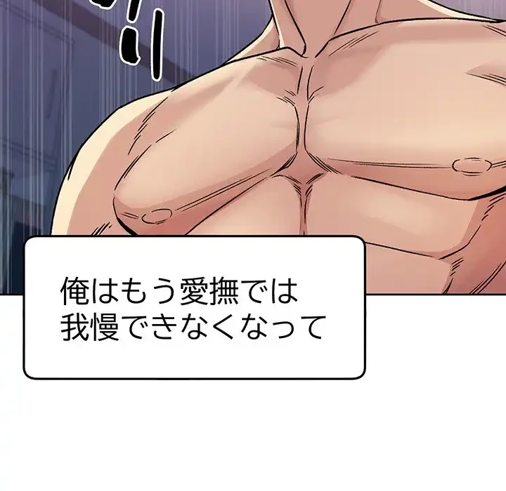 秘密の｢名無し７｣ 第3話 - 50