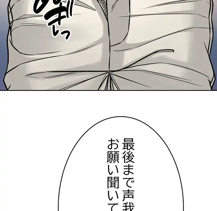 秘密の｢名無し７｣ 第3話 - 52