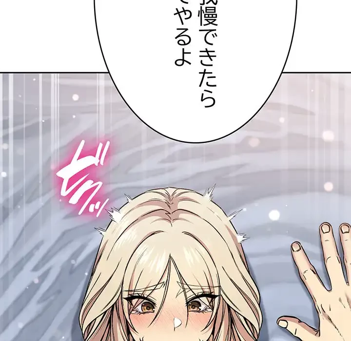 秘密の｢名無し７｣ 第3話 - 53