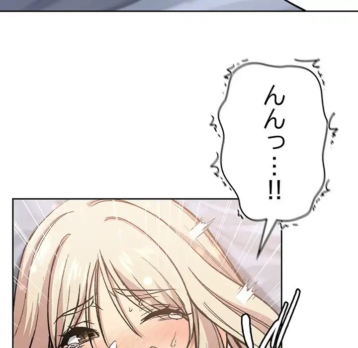 秘密の｢名無し７｣ 第3話 - 58