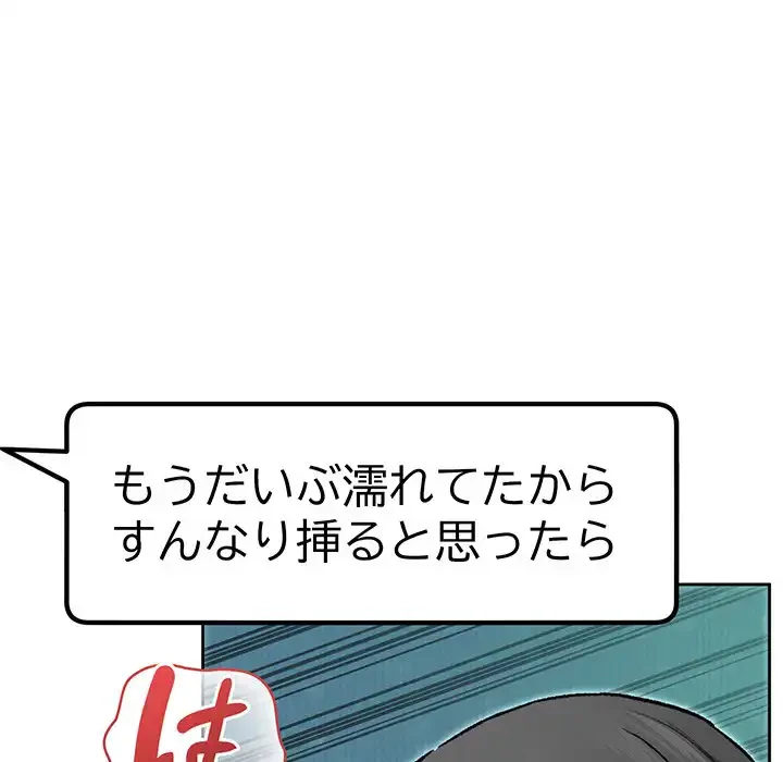 秘密の｢名無し７｣ 第3話 - 70