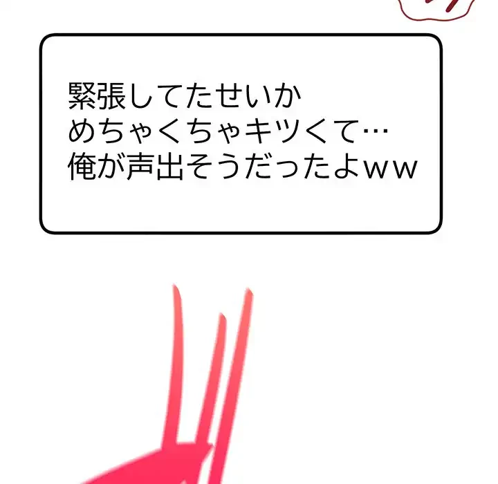 秘密の｢名無し７｣ 第3話 - 72