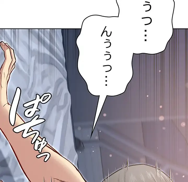 秘密の｢名無し７｣ 第3話 - 76