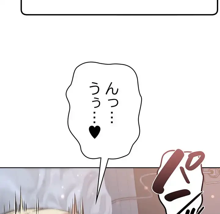 秘密の｢名無し７｣ 第3話 - 80