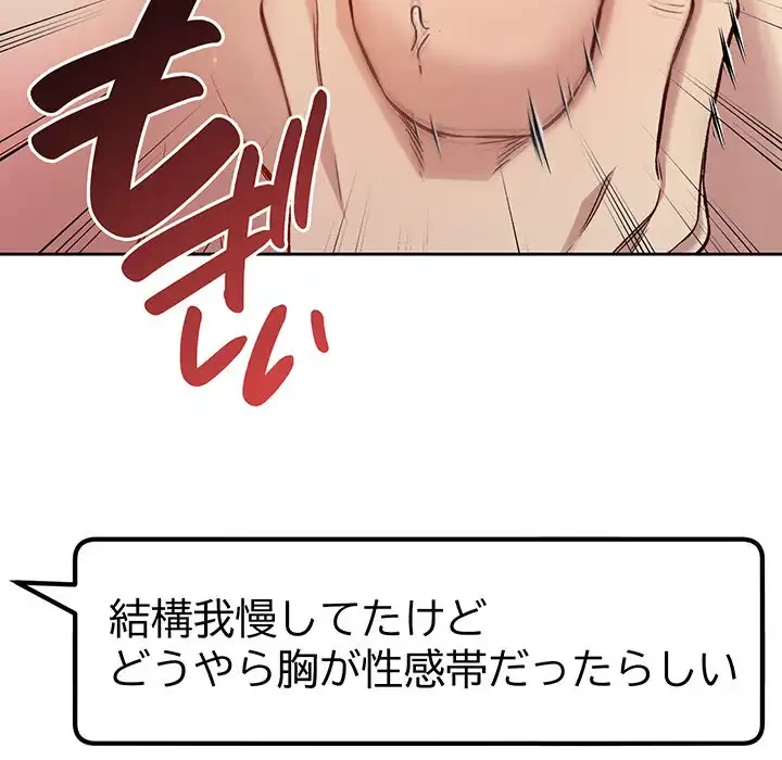 秘密の｢名無し７｣ 第3話 - 84