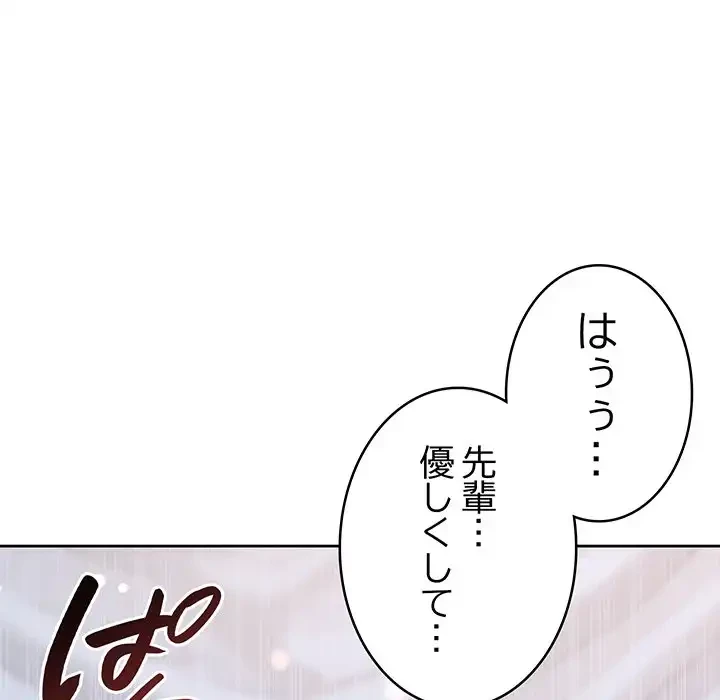 秘密の｢名無し７｣ 第3話 - 85