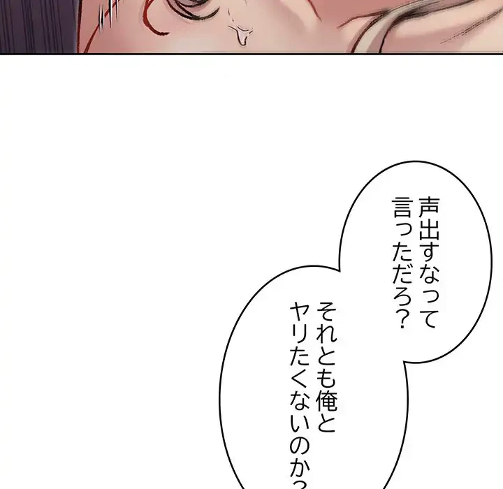 秘密の｢名無し７｣ 第3話 - 92