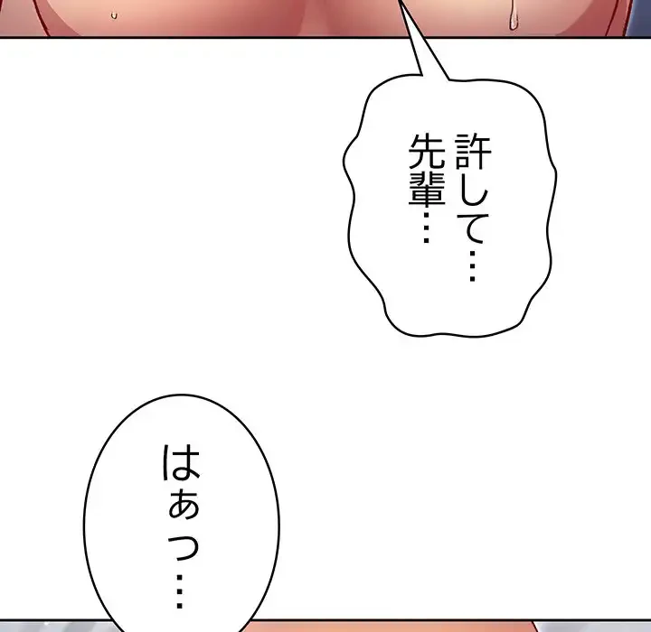 秘密の｢名無し７｣ 第3話 - 97