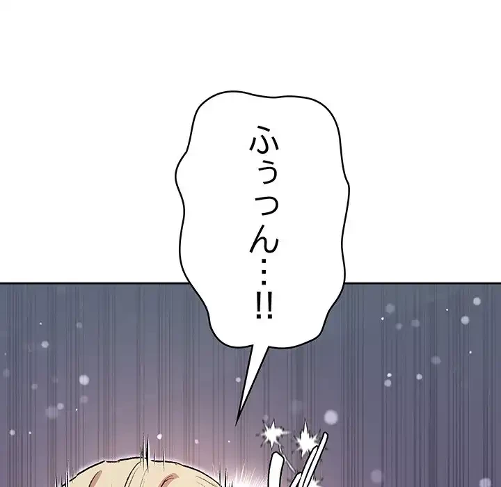 秘密の｢名無し７｣ 第3話 - 116