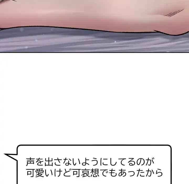 秘密の｢名無し７｣ 第3話 - 119