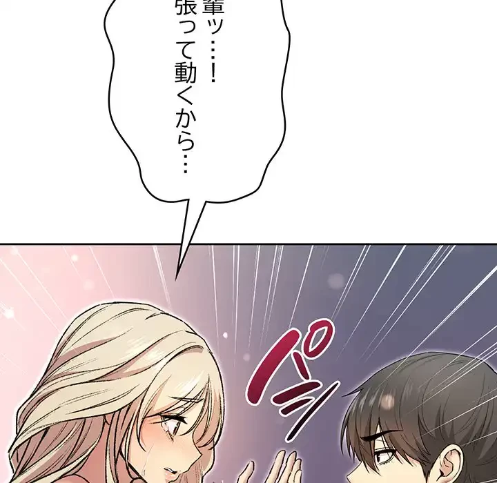 秘密の｢名無し７｣ 第3話 - 122