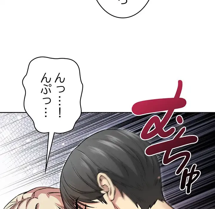 秘密の｢名無し７｣ 第3話 - 124