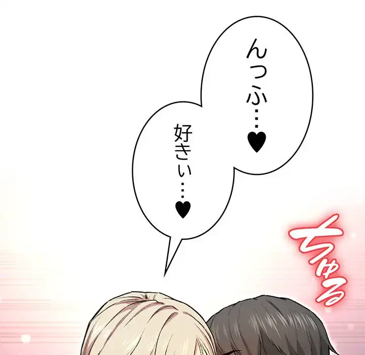 秘密の｢名無し７｣ 第3話 - 126