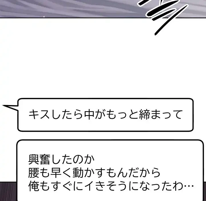 秘密の｢名無し７｣ 第3話 - 129