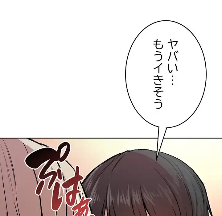 秘密の｢名無し７｣ 第3話 - 136