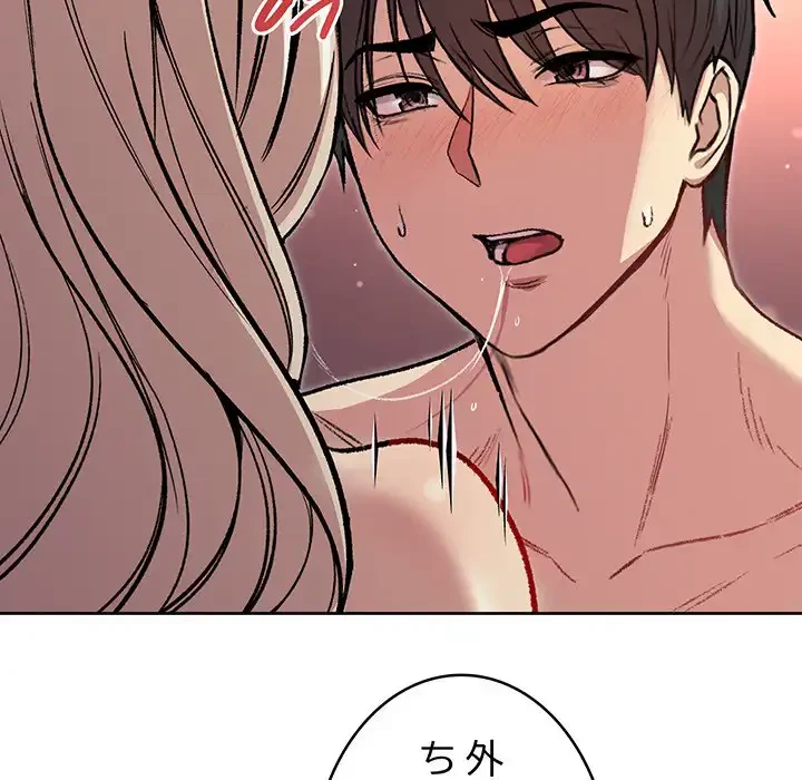 秘密の｢名無し７｣ 第3話 - 137