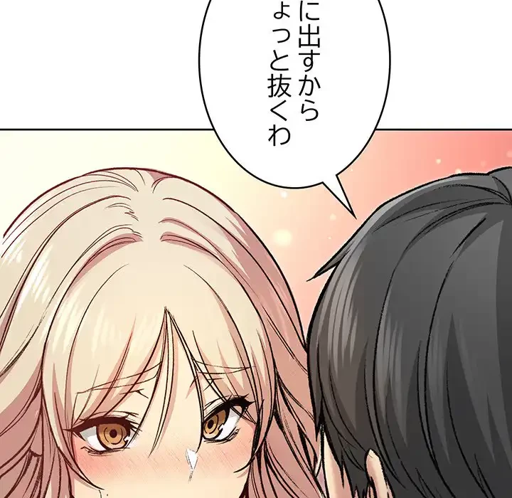 秘密の｢名無し７｣ 第3話 - 138