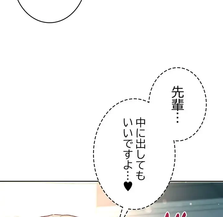 秘密の｢名無し７｣ 第3話 - 140