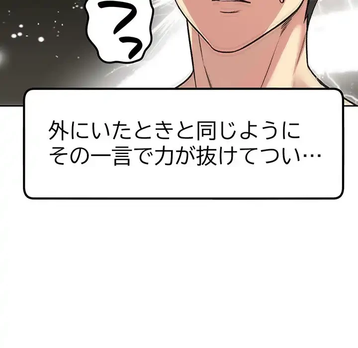 秘密の｢名無し７｣ 第3話 - 144