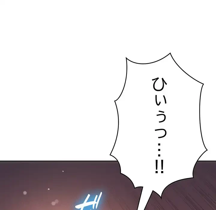 秘密の｢名無し７｣ 第3話 - 145