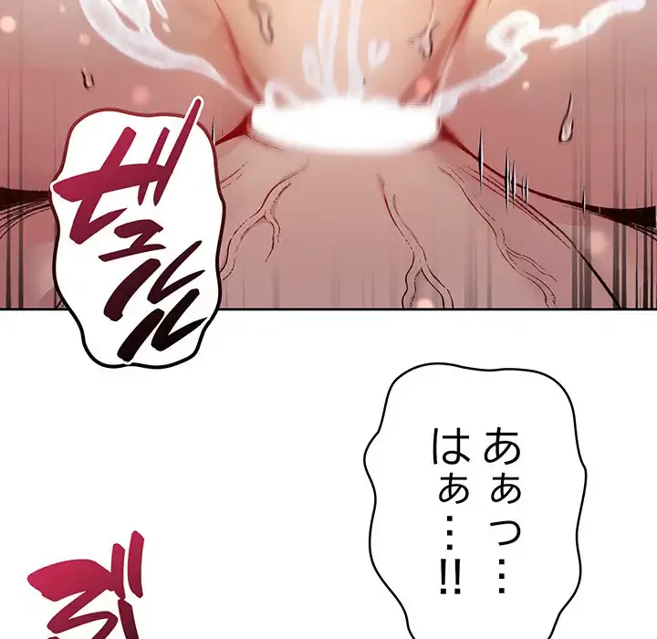 秘密の｢名無し７｣ 第3話 - 150