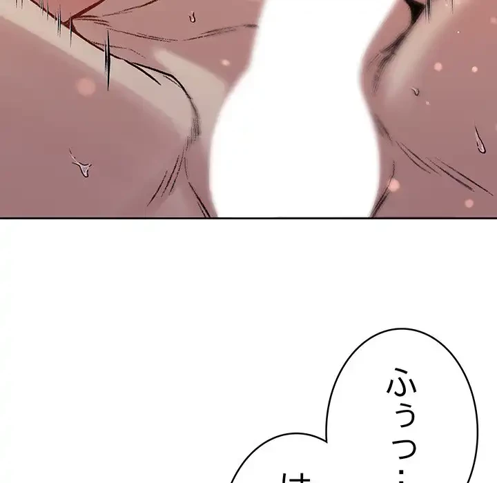 秘密の｢名無し７｣ 第3話 - 154