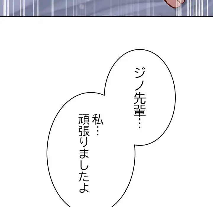 秘密の｢名無し７｣ 第3話 - 158