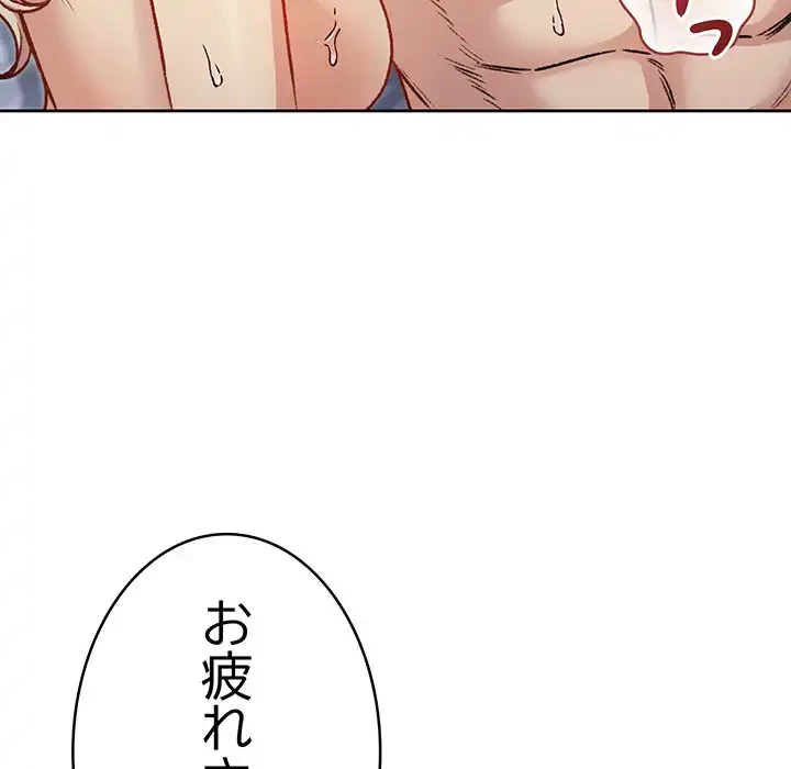 秘密の｢名無し７｣ 第3話 - 160