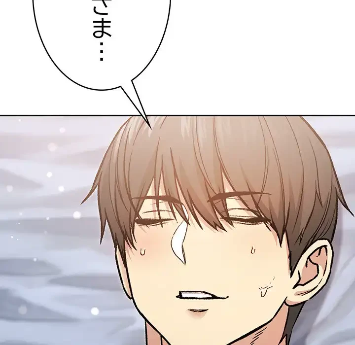 秘密の｢名無し７｣ 第3話 - 161