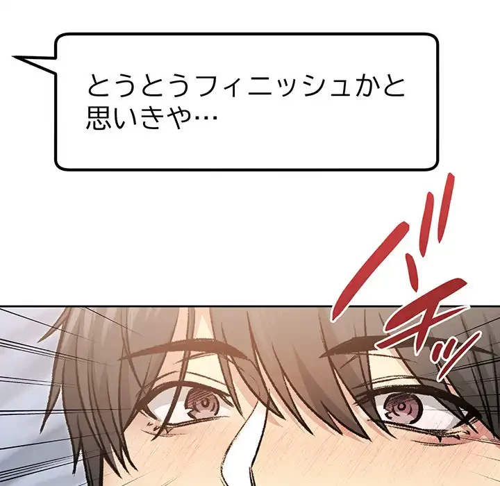 秘密の｢名無し７｣ 第3話 - 163