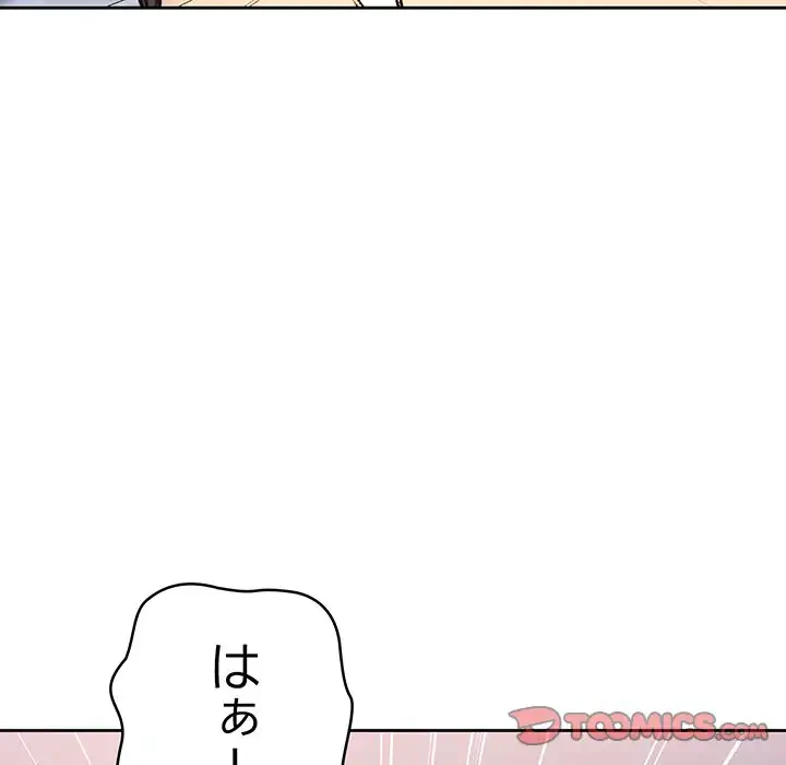 秘密の｢名無し７｣ 第3話 - 164