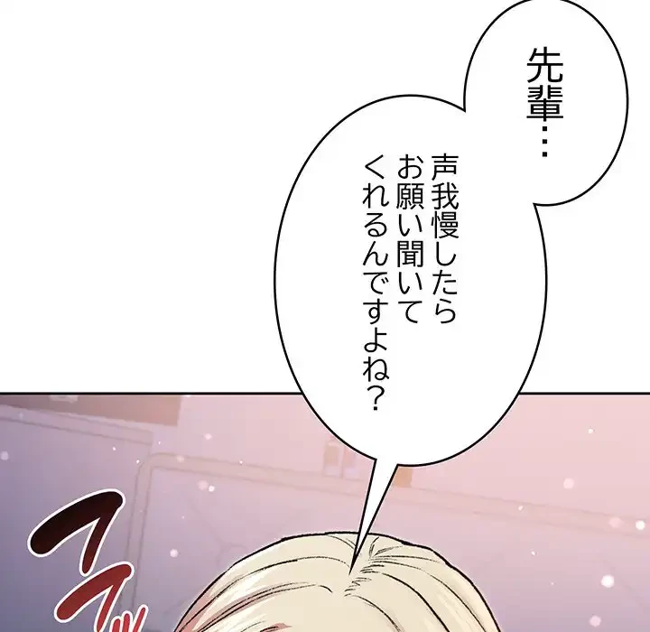 秘密の｢名無し７｣ 第3話 - 167