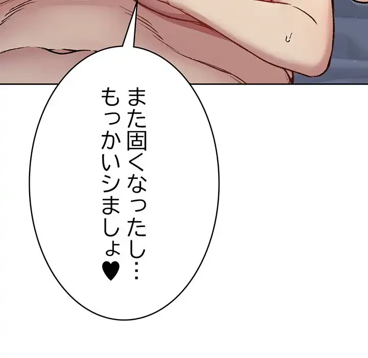 秘密の｢名無し７｣ 第3話 - 169