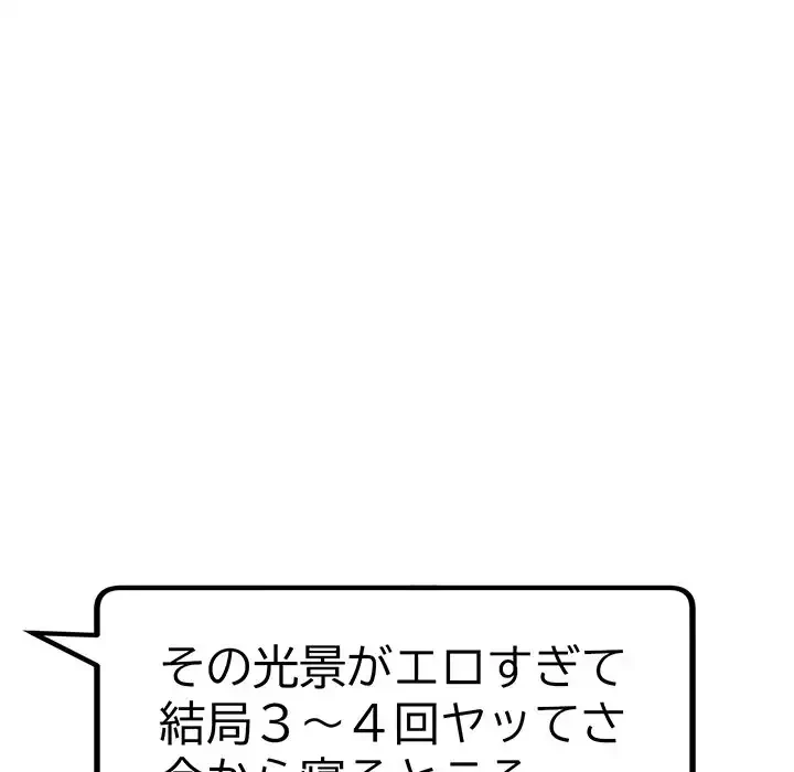 秘密の｢名無し７｣ 第3話 - 172