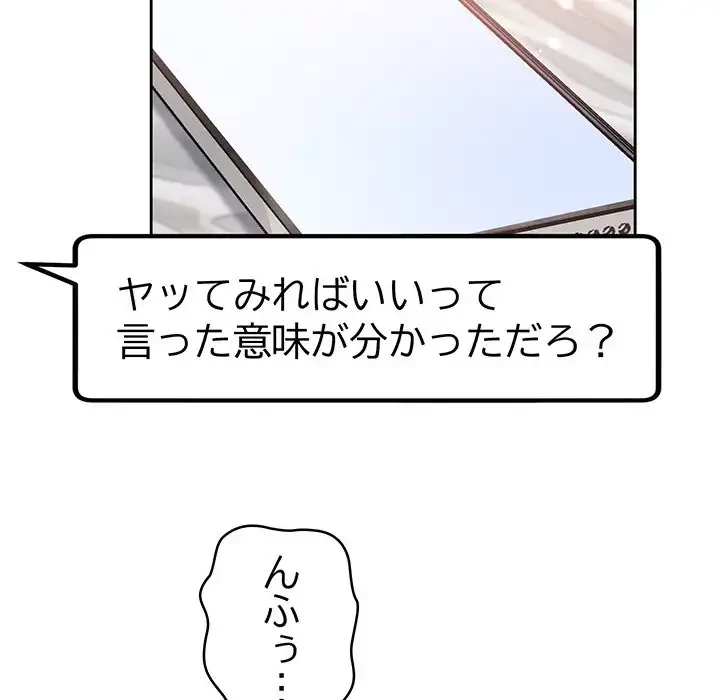 秘密の｢名無し７｣ 第3話 - 174