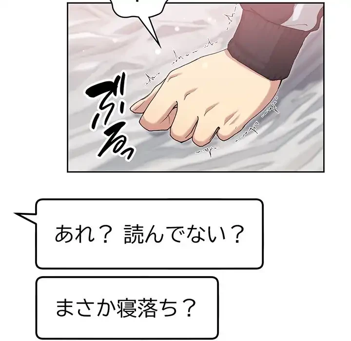 秘密の｢名無し７｣ 第3話 - 175