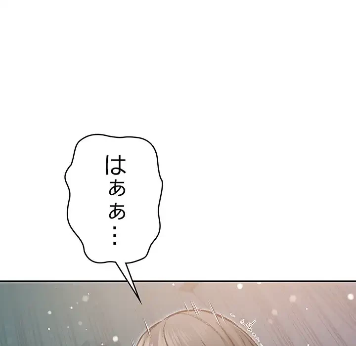 秘密の｢名無し７｣ 第3話 - 176