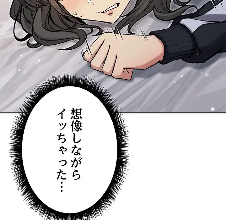 秘密の｢名無し７｣ 第3話 - 181